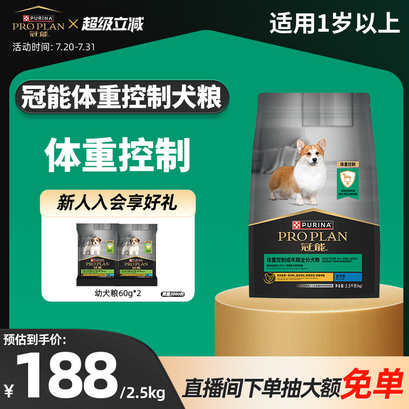 【Уход за кормом для собак】 Guanneng Professional Careing Food Для ухода за кожей / чувствительного пищеварения / контроля веса Корм для собак Изображение 1