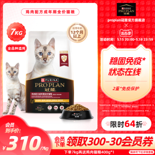 冠能猫粮 成猫专用鸡肉护肾营养猫粮旗舰店官方正品 全价猫粮