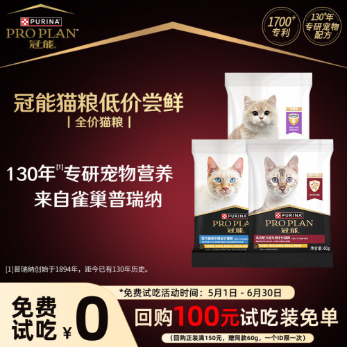 【官方正品】冠能猫粮幼猫粮1-12月奶糕离乳期全价英短蓝猫试吃装