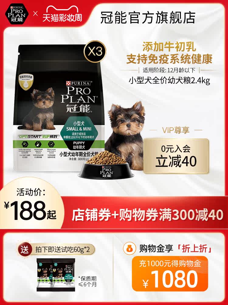 Guan Neng Dog Food Small dog puppy milk cake Teddy VIP Corgi Bear Bomei Special general dog food 2 4kg