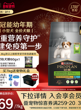 冠能幼犬粮奶糕粮狗粮小型犬专用泰迪柯基博美宠物通用官方正品