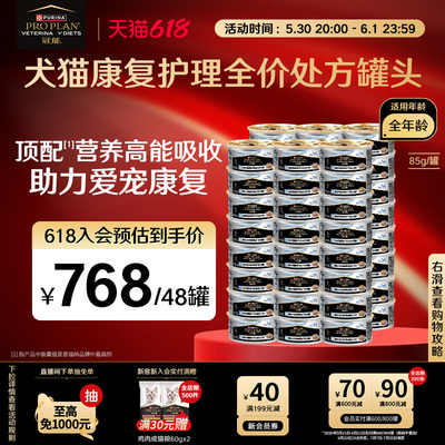 【立即抢购】冠能犬猫康复护理全价处方湿粮罐头通用官方旗舰正品