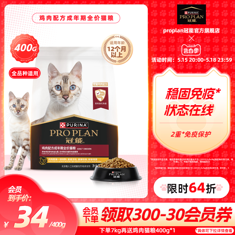 【全价猫粮】冠能猫粮银渐层英短布偶成猫鸡肉粮增肥营养官网正品 宠物/宠物食品及用品 猫全价膨化粮 原图主图