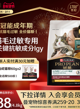 冠能抗过敏猫粮LiveClear鸡肉成猫粮宠物猫咪通用防过敏官方正品