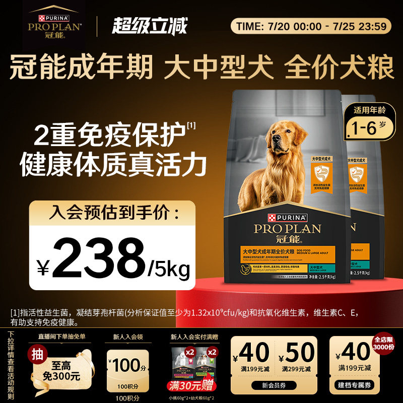 【大中型成犬粮】冠能狗粮大型成犬边牧金毛杜宾巨贵德牧呵护关节
