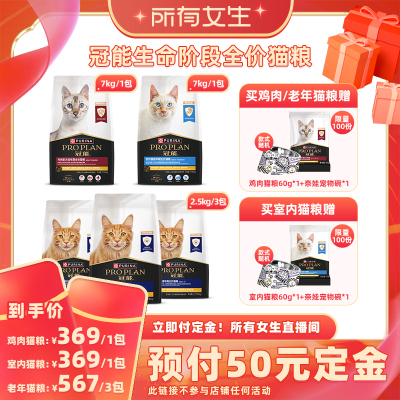 冠能幼猫粮/成猫粮/老年猫粮