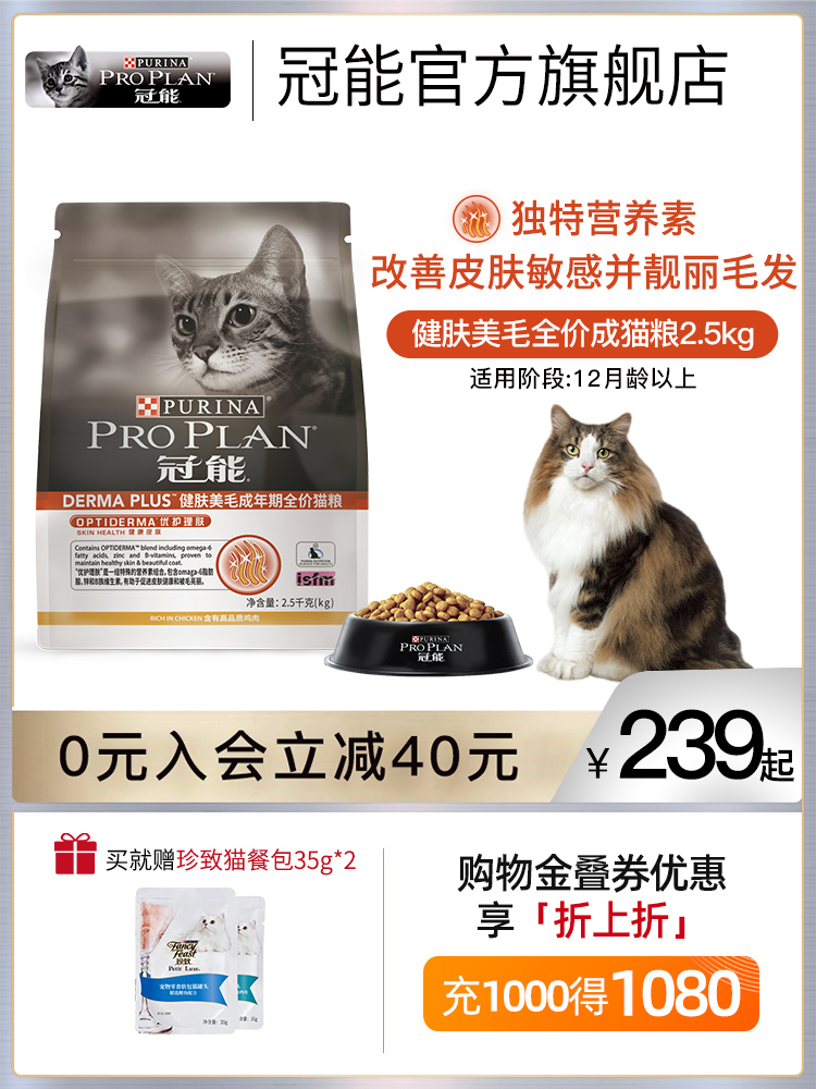 Guan Neng Cat food Skin sensitive cat food Improve skin beautiful hair Cat food Beauty hair care food 2 5kg 5kg
