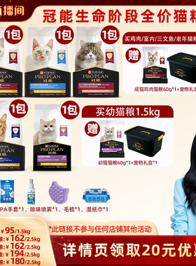 【胡可推荐】冠能全价营养幼猫粮鸡肉室内三文鱼成猫粮老年猫粮