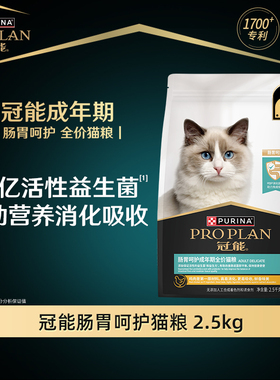 【官方正品】冠能猫粮成猫呵护泌尿道低镁配方专业调理护理猫粮