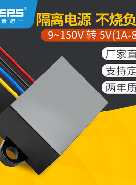 DC-DC隔离型电源转换器12V24V36V48V60V72V80V100V转5V降压模块