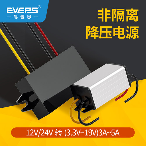 车载直流车载电源EVEPS包邮