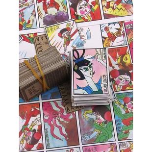 怀旧洋画片8090后拍洋画游戏纸牌金刚葫芦娃孙悟空斗兽棋玩具益智