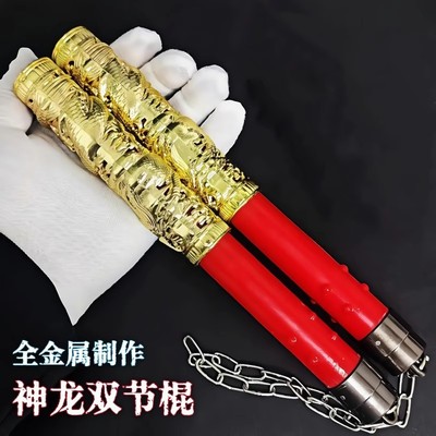吃鸡金属精工神龙双节棍传世武器模型和平手办精英双截棍小孩摆件