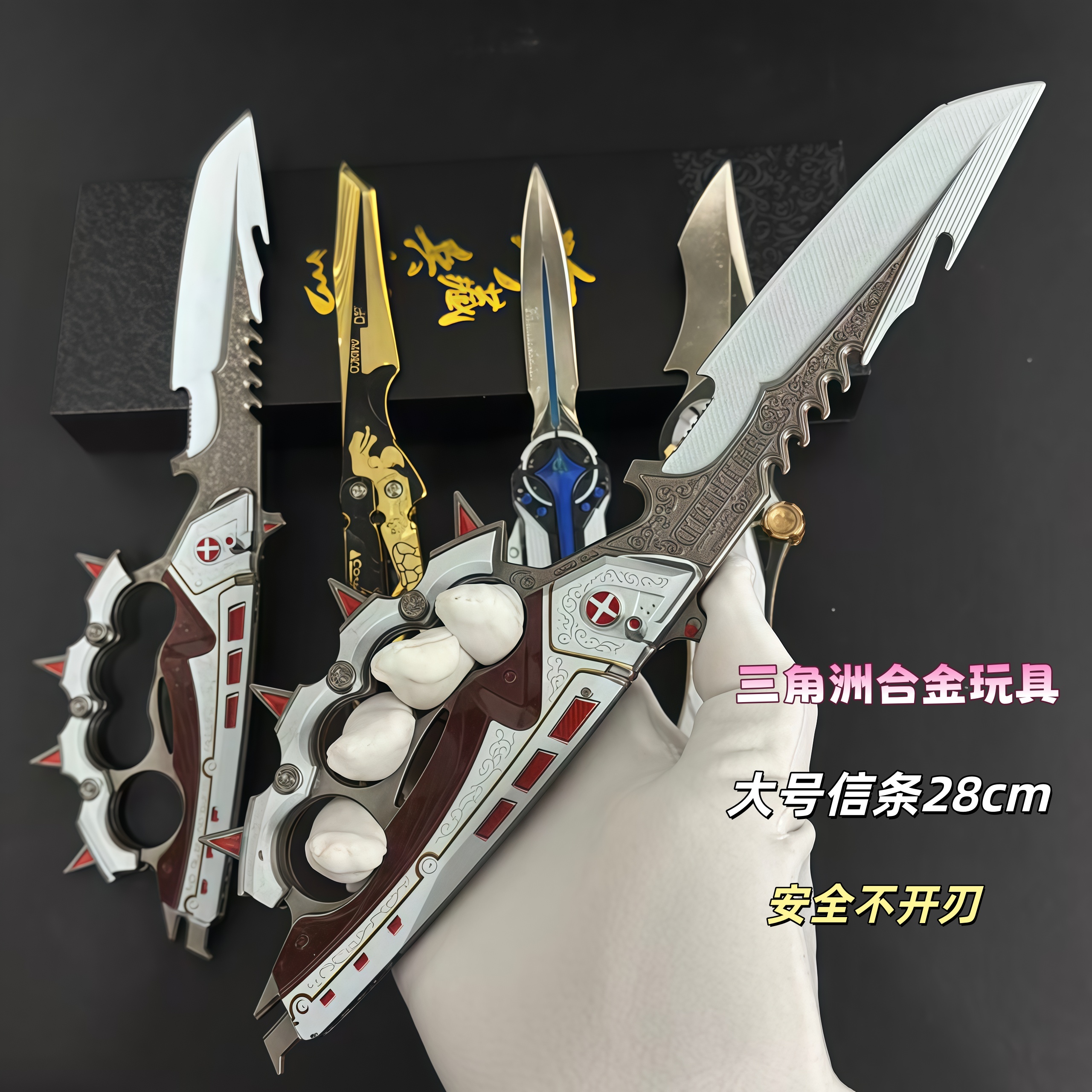 三角洲行动周边信条金属武器北极星弹射伸缩影锋蝴蝶刀怜悯战斧