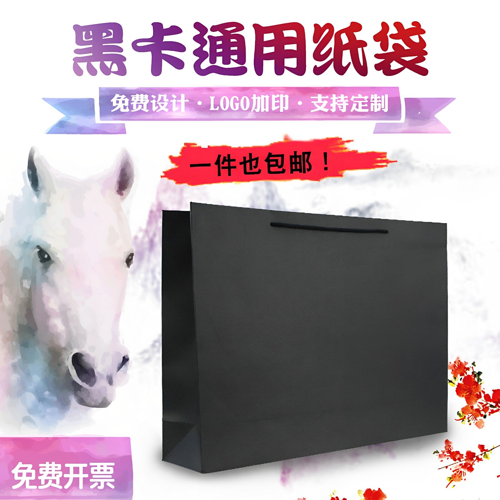 迷你纸袋时尚礼品袋外卖打包袋批发定制红酒手提袋环保牛皮纸袋子