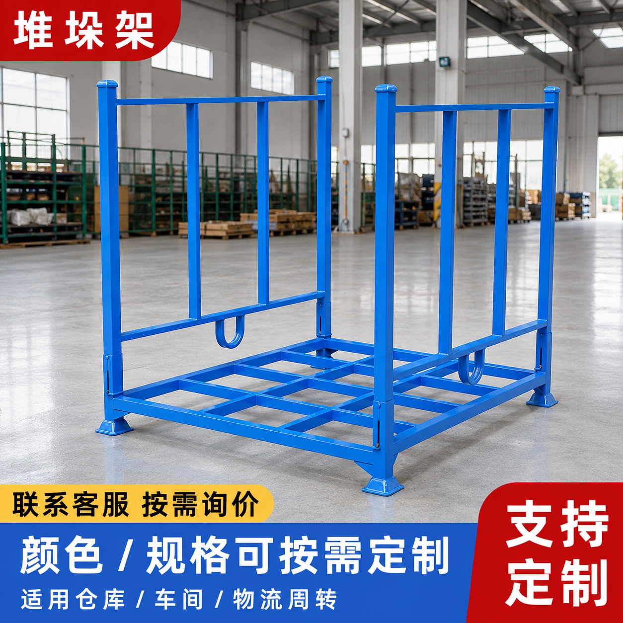 仓库折叠堆垛架巧固架布料架插管可堆叠重型冷库货架码垛架堆高架