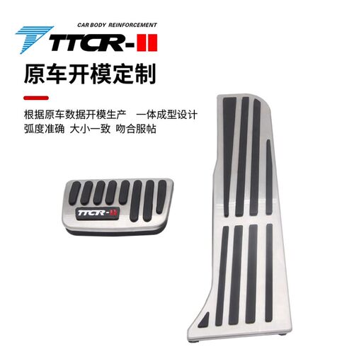 比亚迪海狮07dmi油门刹车踏板EV