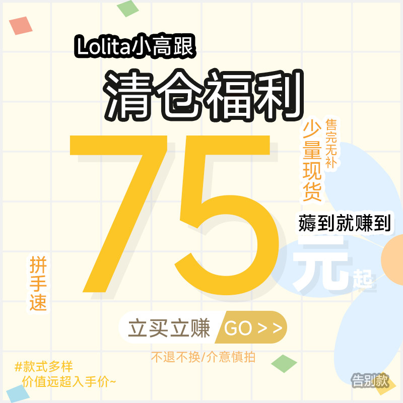 清仓福利款法式高跟凉鞋