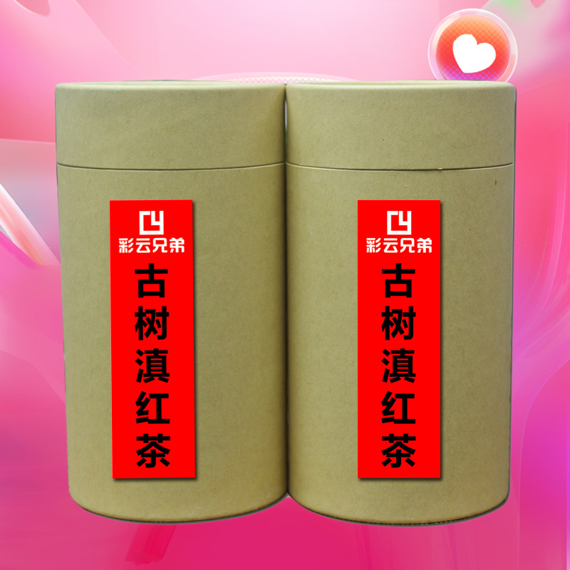红茶云南红茶彩云兄弟