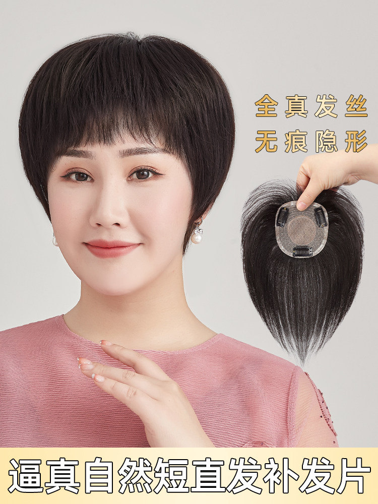 头顶补发片女隐形无痕遮白发直发假发片全真发刘海补发块蓬松自然