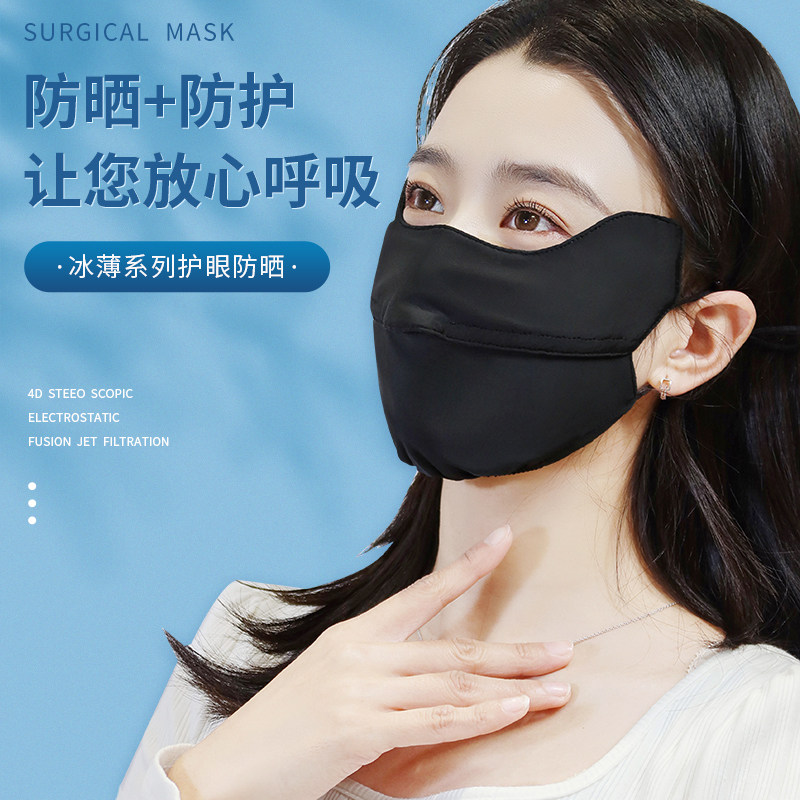 SPRING AND SUMMER SUNSCREEN MASKS FACE SHIELDS WOMENS ANTI-ULTRAVIOLET RAYS SUMMER THIN MODELS BREATHABLE ENLARGED WASHABLE SUNSHADE FULL FACE OUTDOOR