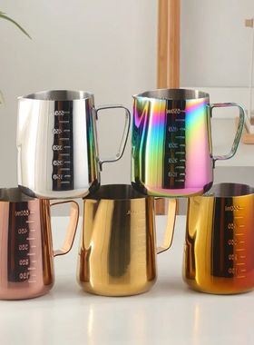 350/550ML Coffee Latte Milk Frothing Jug Milk Frother Pitche