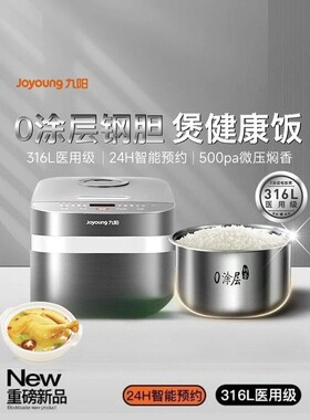 Joyoung Rice Cooker 0 Coated Household Small Stainless Steel
