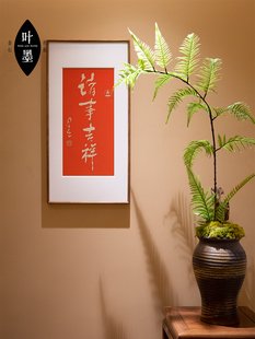 诸事吉祥百福吉祥六时吉祥朱砂拓片装饰画卧室客厅红色玄关实木框