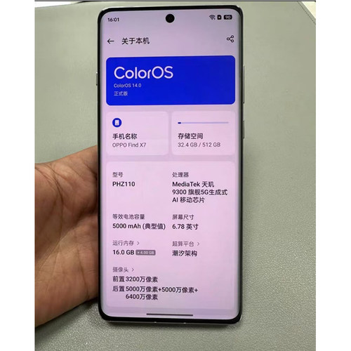Reno11屏幕总成触摸液晶屏