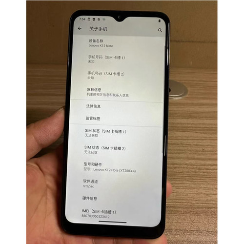 G50XT2137-2手机屏幕总成