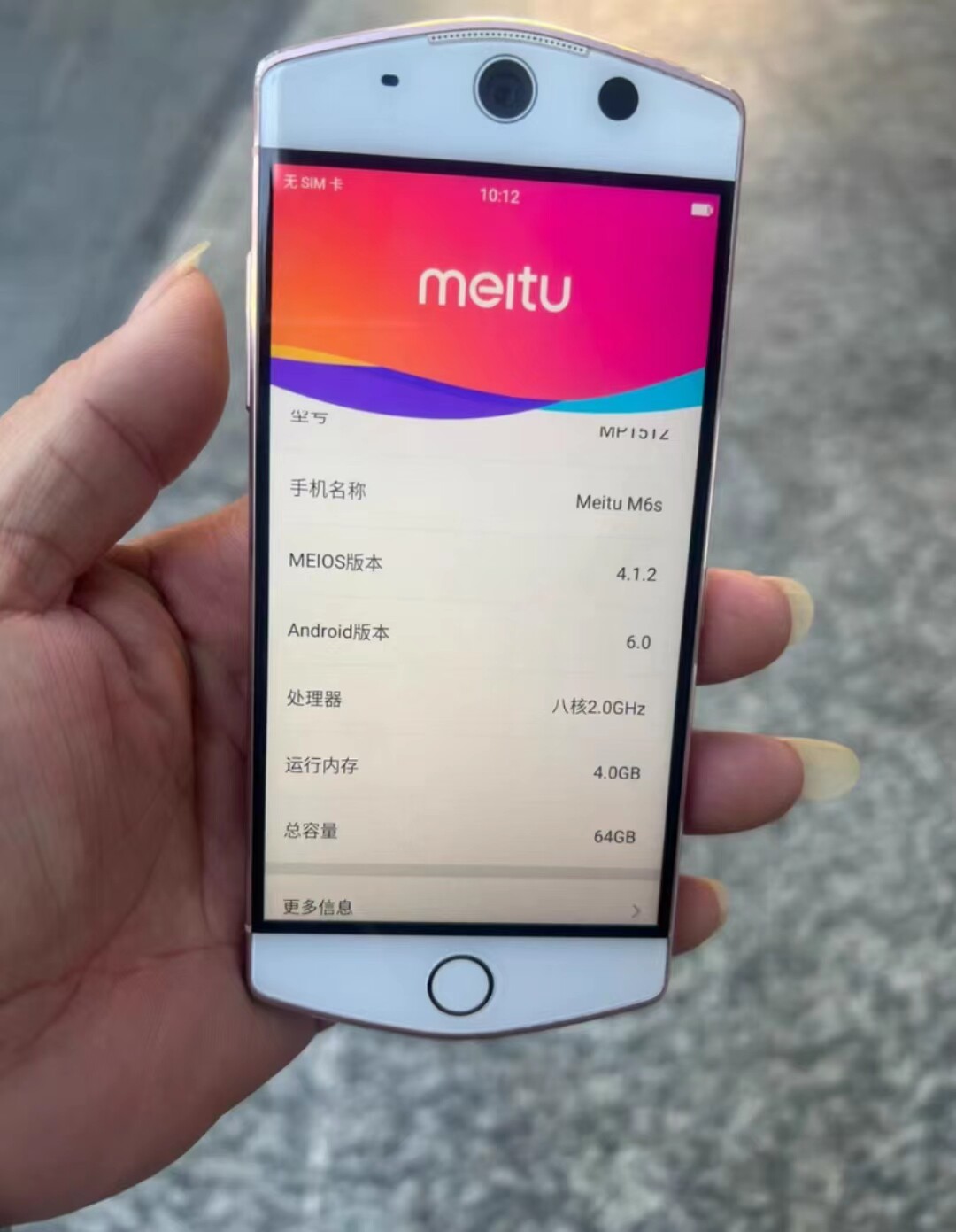 适用于美图m6s/mp1512/m6/手机屏幕总成内外屏一体屏原装
