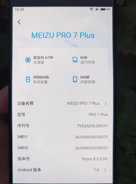 魅族PRO7PLUS手机屏幕总成 内外显示触摸屏原拆机带框