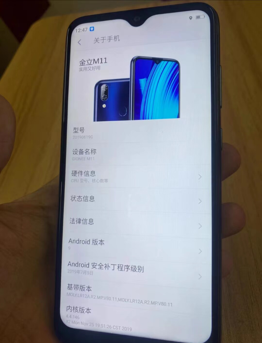 适用于金立m11/m11s/20190619g手机屏幕总成 内外屏 后盖