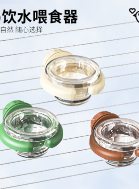 鹦鹉鸟笼配件外置粮食盒喂水器挂碗食盆鸟用喂食器外带固定水碗