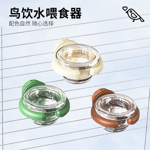 鹦鹉鸟笼配件外置粮食盒喂水器挂碗食盆鸟用喂食器外带固定水碗