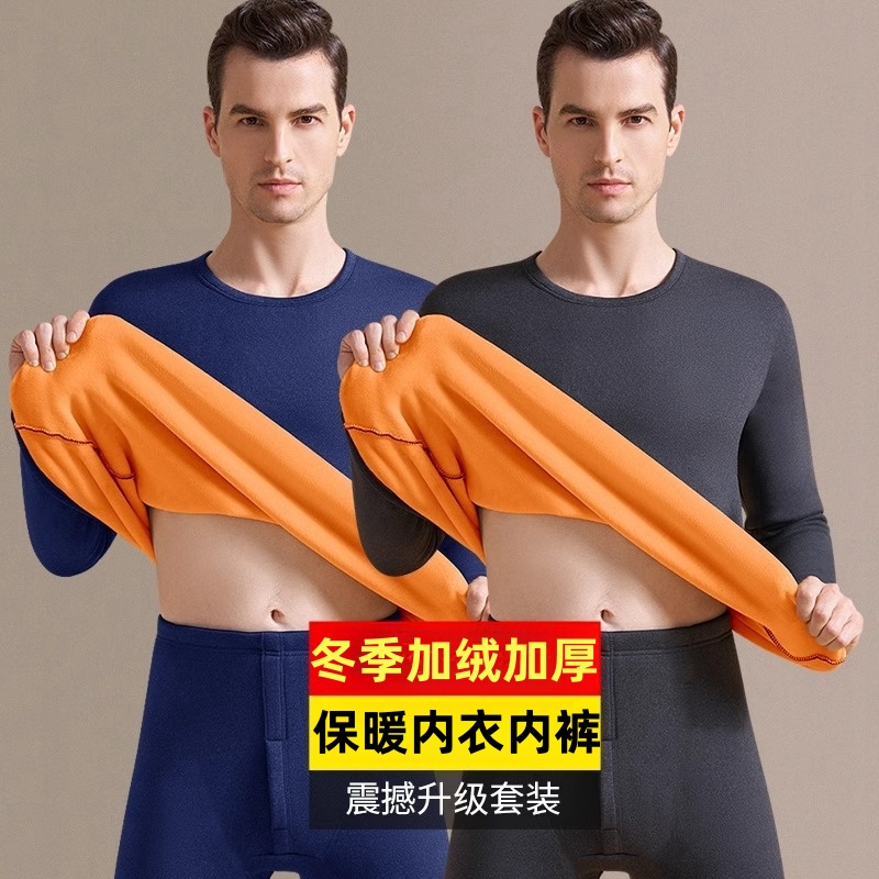 商场专柜男装内衣冬季保暖黄金绒发热打底长袖T恤长裤子贴身内穿