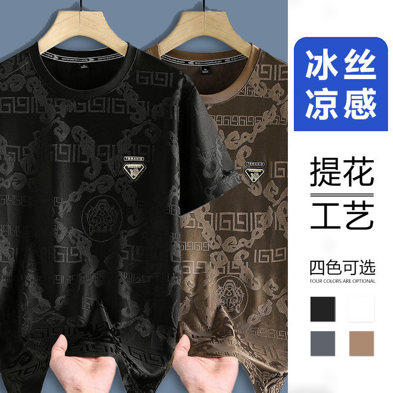 短袖男夏季潮牌时尚高端提花半袖2025新款冰丝薄款男士圆领体恤衫