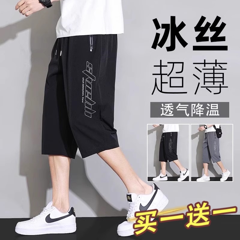 七分裤男夏季速干薄款过膝休闲运动短裤直筒宽松大码冰丝裤子潮牌