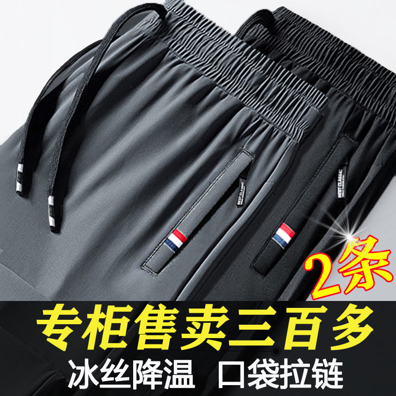 冰丝裤子男款夏季韩版潮流透气薄款弹力宽松大码男装休闲运动长裤