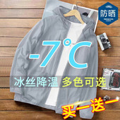 皮肤外套宽松 户外超轻薄速干上衣服拉链开衫 夏季 冰丝防晒衣男女款