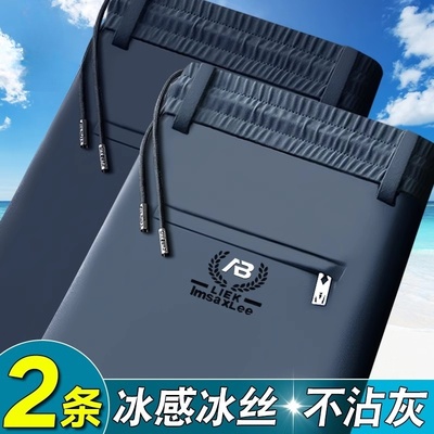 裤子男夏季薄款冰丝爸爸装松紧腰弹力透气运动休闲2025新款男装裤