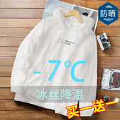 清仓捡漏夏季 外套潮 冰丝防晒衣男户外休闲运动宽松连帽衫