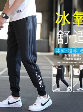 冰丝休闲裤男夏季薄款