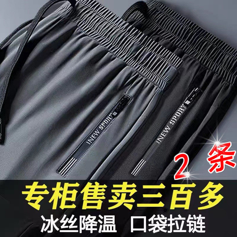 男人上班工作服夏季大码冰丝裤干活透气耐脏劳保薄款弹力休闲运动