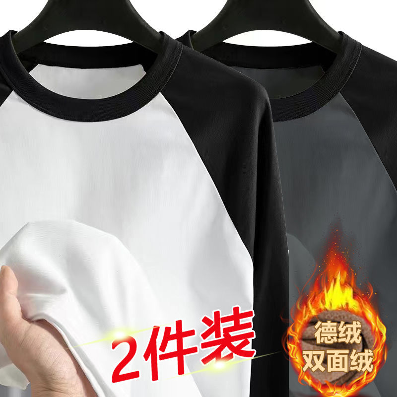 德绒长袖T恤男春秋季韩版潮流撞色拼接冬季保暖双面绒打底上衣服
