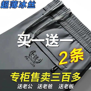 薄款 冰丝直筒宽松紧腰带西装 空调裤 透气弹力休闲长裤 子男款 裤 夏季