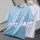 宽松圆领上衣服薄款 t恤男冰丝凉感大码 短袖 外贸出口原单尾货夏季
