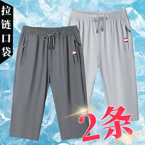 冰丝七分裤子男士夏季薄款潮牌宽松速干过膝中裤男款运动休闲短裤
