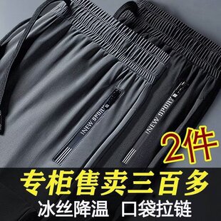 弹力休闲直筒长裤 冰丝裤 潮流 夏天薄款 大码 子男夏装 宽松束脚运动裤