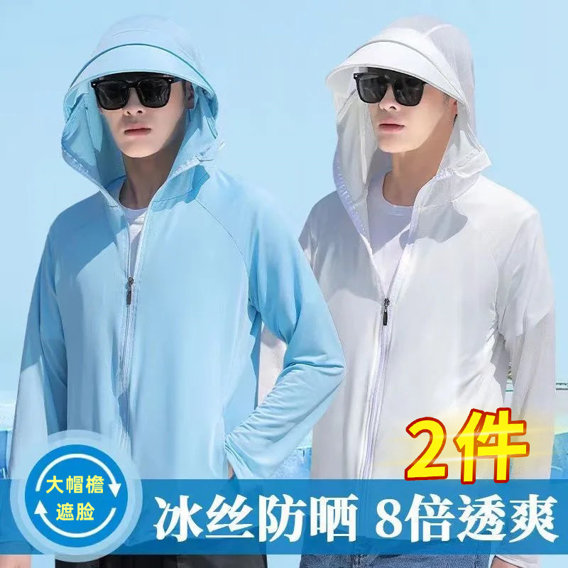 冰丝薄款防晒衣男士夏季宽松纯色百搭透气连帽上衣服速干拉链夹克